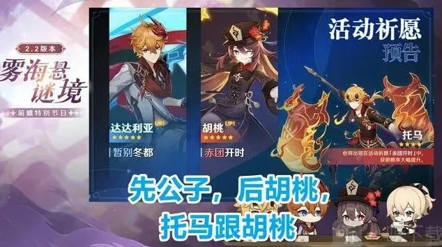 原神胡桃