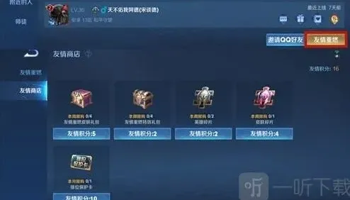 王者荣耀怎么获取