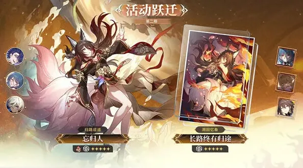崩坏星穹铁道版本