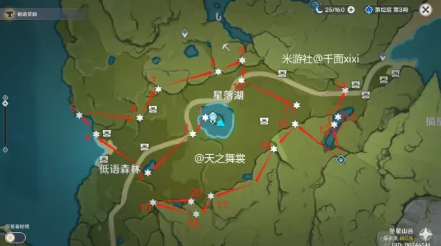 原神宝箱
