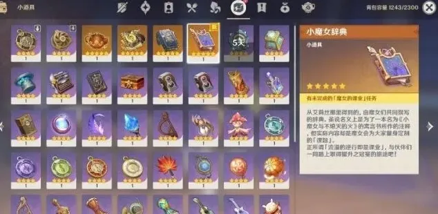 原神神魔