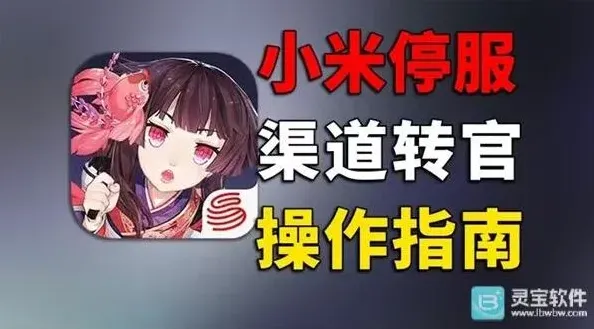 阴阳师渠道服