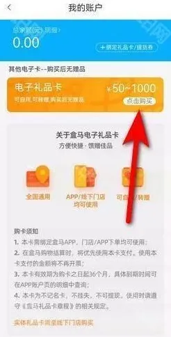 盒马方法