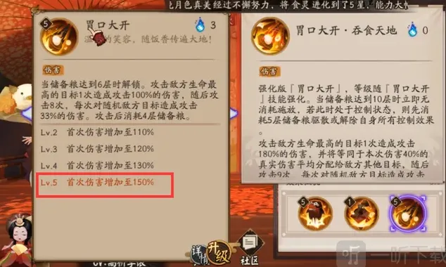 阴阳师解析