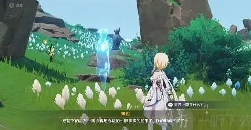 原神幻影