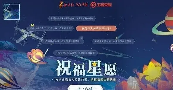 王者荣耀语音包