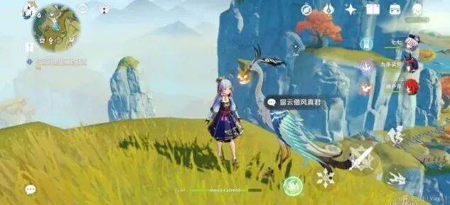 原神磐岩