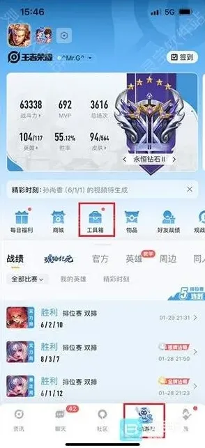 王者荣耀安卓转苹果