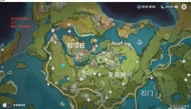 原神绝云