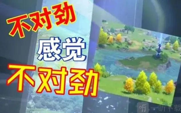 原神蹭热度