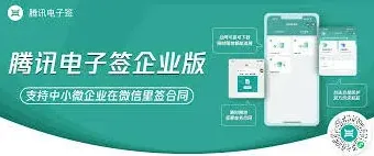 微信电子签
