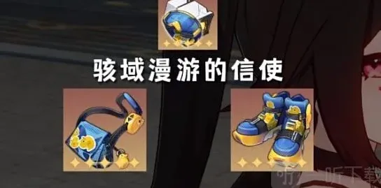 崩坏星穹铁道星穹