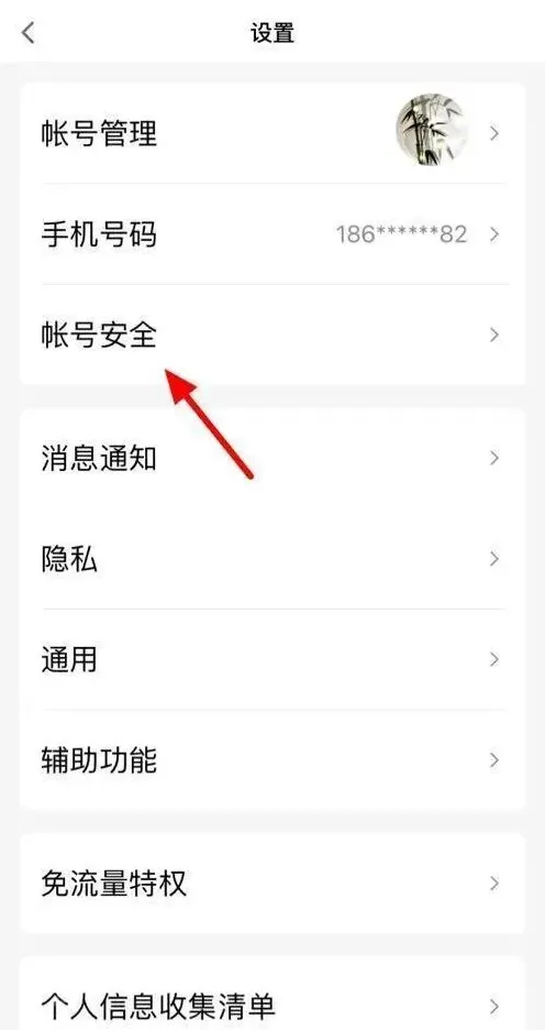 QQ登录