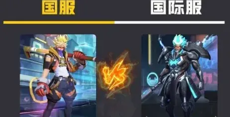 王者荣耀王者国服