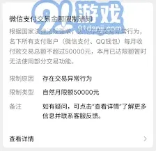 微信突破