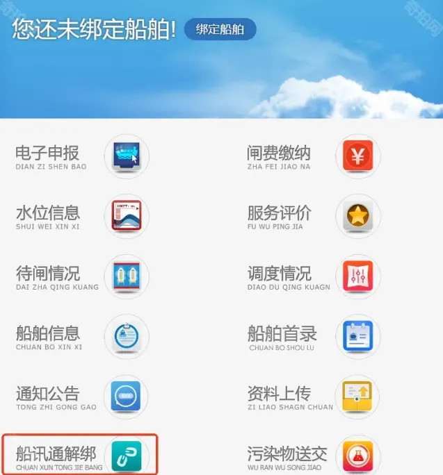 微信船舶