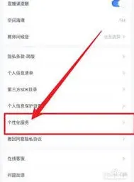 粉笔如何关闭