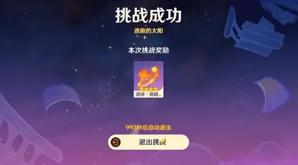 原神攻略