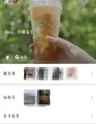 微信喜茶