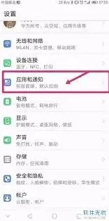 微信相机权限