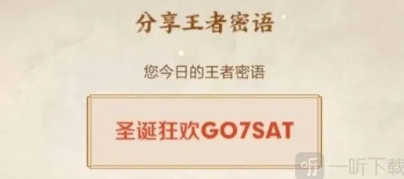 王者荣耀王者