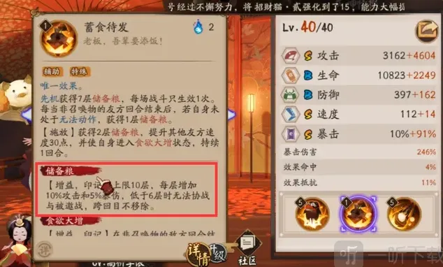 阴阳师一览
