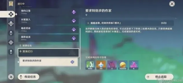 原神驱散