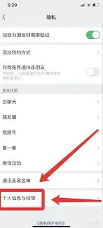 微信指南