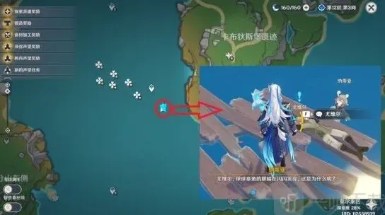 原神寻宝之旅