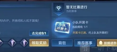 王者荣耀保护卡
