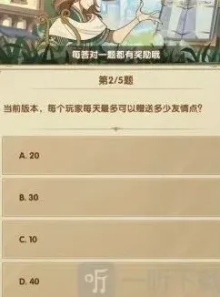 剑与远征竞答
