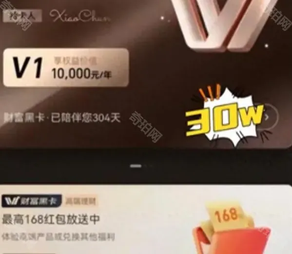 支付宝财富