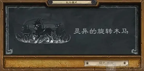 炉石传说首胜