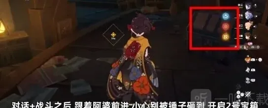 原神宝箱