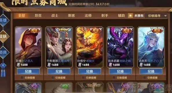 王者荣耀宝藏