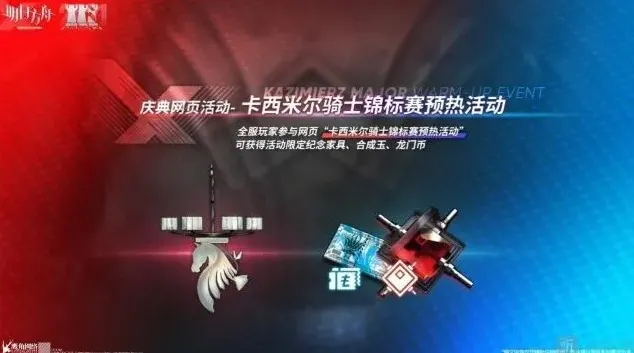 明日方舟一览