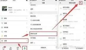 微信删除了