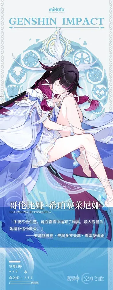 原神一览