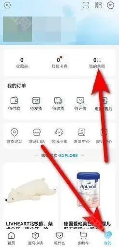 盒马购买