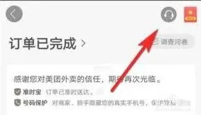 美团如何投诉