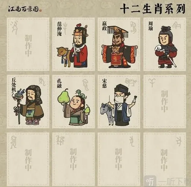 江南百景图江南