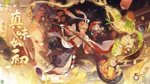 阴阳师问答