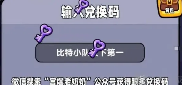 军团礼包码