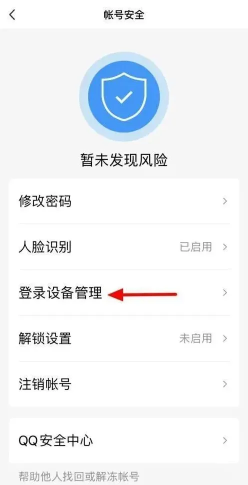 QQ记录