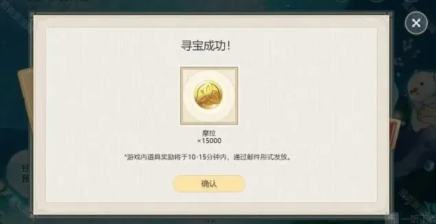 原神活动