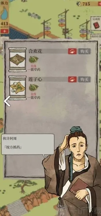 江南百景图江南