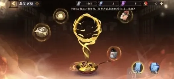 阴阳师神秘图案