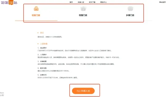 微信申请