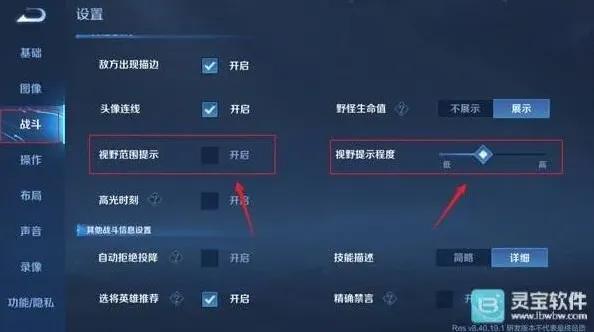 王者荣耀怎么开