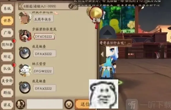 阴阳师庆典
